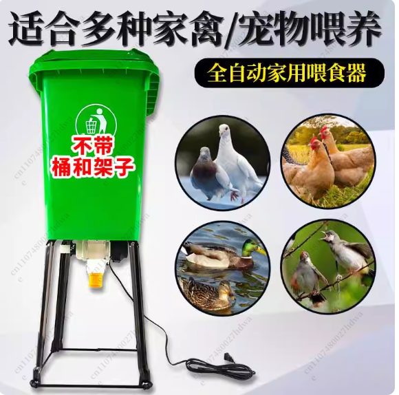 Automatic Pet Feeder for Pigeo - Automatic Pet Feeder บทวิจารณ์และราคา